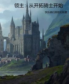Lord: Starting From the Cultivation of a Conqueror Knight cover