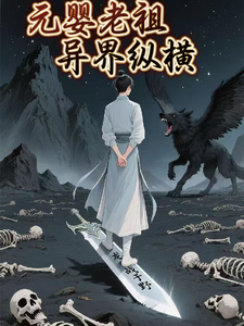 Nascent Soul Ancestor Roving Dominantly in Another World cover