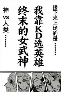 终末:我靠KD选英雄 cover