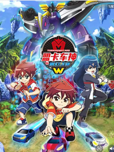 盟卡车神白夜 cover