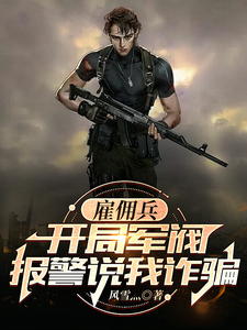 Mercenary: At the Start, a Warlord Reports Me for Fraud cover