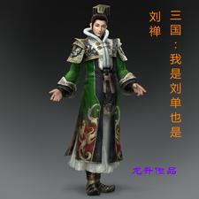 三国：我是刘单也是刘禅 cover