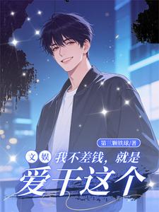 Entertainment: It’s Not That I’m Short on Money—I Just Like Doing This cover