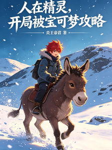 In the World of Pokémon, Starting Out with a Pokémon Guide cover