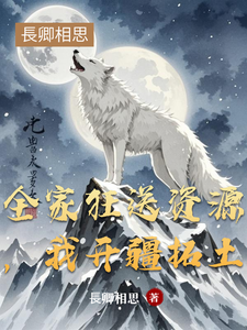 My Whole Family Keeps Delivering Resources—Then I Expand the Territory cover
