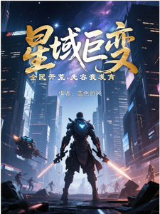 A Huge Change in the Star Regions: Everyone Starts Clearing Land—Let Me Grow First cover