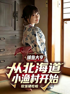 Fishing Tycoon: Starting From a Small Fishing Village in Hokkaido cover
