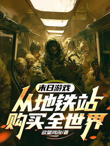Apocalypse Game: Buy the Whole World from a Subway Station cover