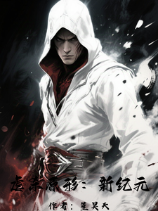 虐杀原形:新纪元 cover