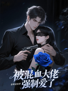 贪嗔于她 cover