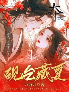 砚台藏夏 cover