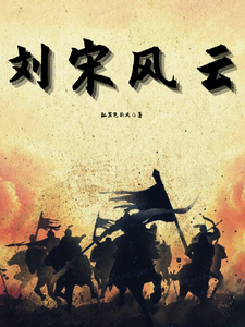 Liu Song: Turbulent Times cover