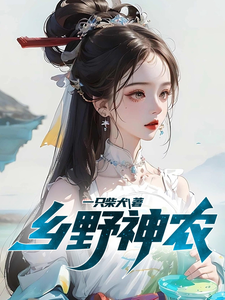 Hometown Herbalist Shennong cover
