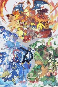 Pokémon: A Young Journey in Kanto cover
