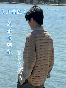 【王俊凯】裂缝里的光 cover