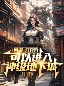 Online Game: Only I Can Enter God-Level Dungeons cover