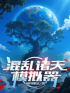 Chaos Multiverse Simulator cover
