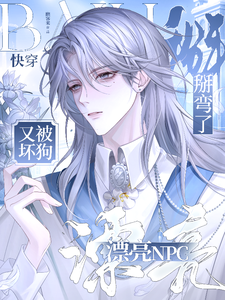 Fast Transmigration: A Beautiful NPC Gets Turned Gay by a Bad Dog cover