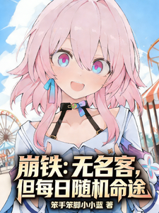Honkai Star Rail: Nameless Traveler, But Every Day Random Paths cover