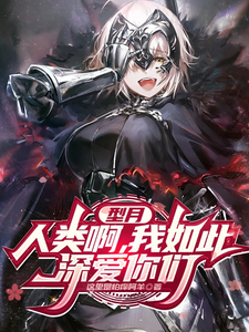 Type-Moon: Humans, I Love You So Much cover