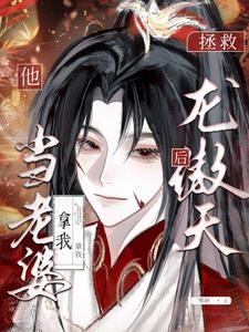 After Saving My Proud Dragon-supremacy Childhood Friend, He Treats Me as His Wife cover