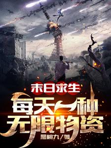 End of the World Survival: One Type of Infinite Supplies Every Day cover