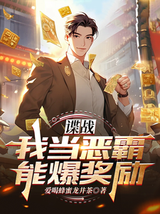 Spy War: When I Act as a Bully, I Can Get Bonus Drops! cover