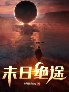End-of-World Dead End cover