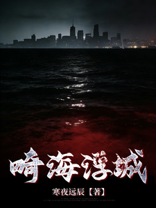 Abnormal Sea Floating City cover