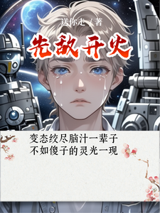 Fire First cover