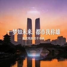 一梦知未来,都市我称雄 cover