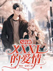 Love Between Size S and Size XXXL cover