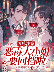 Mr. Li, Watch Out: The Evil Young Lady Is Rewinding cover