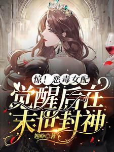 Surprise! After the Vicious Supporting Actress Wakes Up, She Becomes a God in the Apocalypse! cover