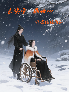 长安雪，两世心 cover
