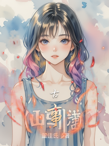 古事 cover
