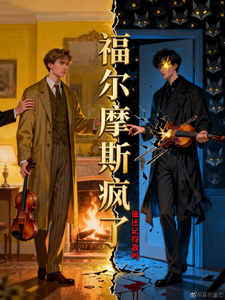 Crazy Sherlock cover