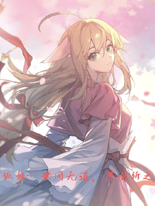 狐妖：世间无道，黑剑斩之 cover