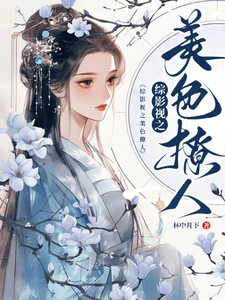 All-Things TV Drama: Beauty That Teases and Charms cover