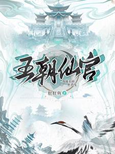 Xian Official of the Dynasty: I Can See the Execution Line! cover