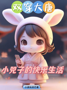 Double Transmigration to Tang: Xia Si's Happy Life cover
