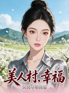 Beauty Village, Happiness cover