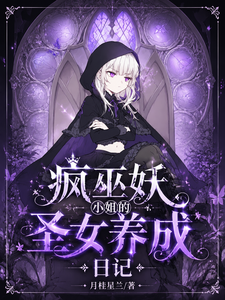 Mad Witch Lich Miss’s Saintess Training Diary cover