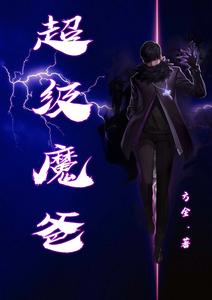 超级魔爸 cover