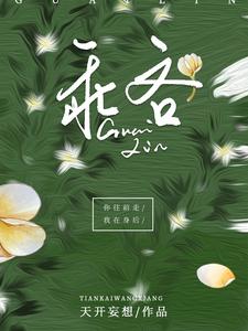 乖吝 cover
