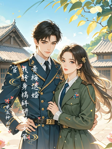 My Childhood Sweetheart Breaks Off the Engagement—So I Do Research and Marry a Female Officer cover