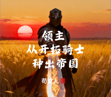Lord: Cultivating an Empire With Knight Pioneers cover