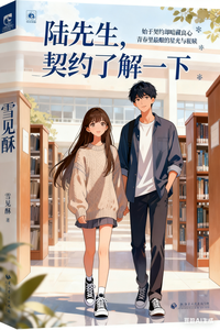 陆先生，契约了解一下 cover