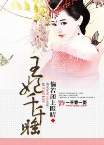 穿越之血花飞溅的浪漫 cover
