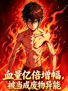 Billion-Fold HP Amplification: Invincible Upon Awakening cover